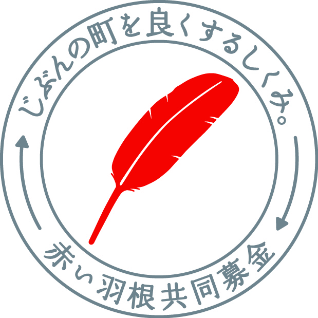 akaihane