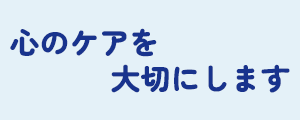 カウンセリングルーム東久留米